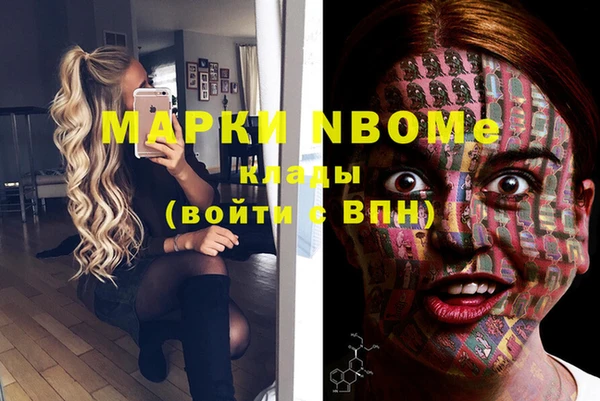 марки nbome Белоозёрский