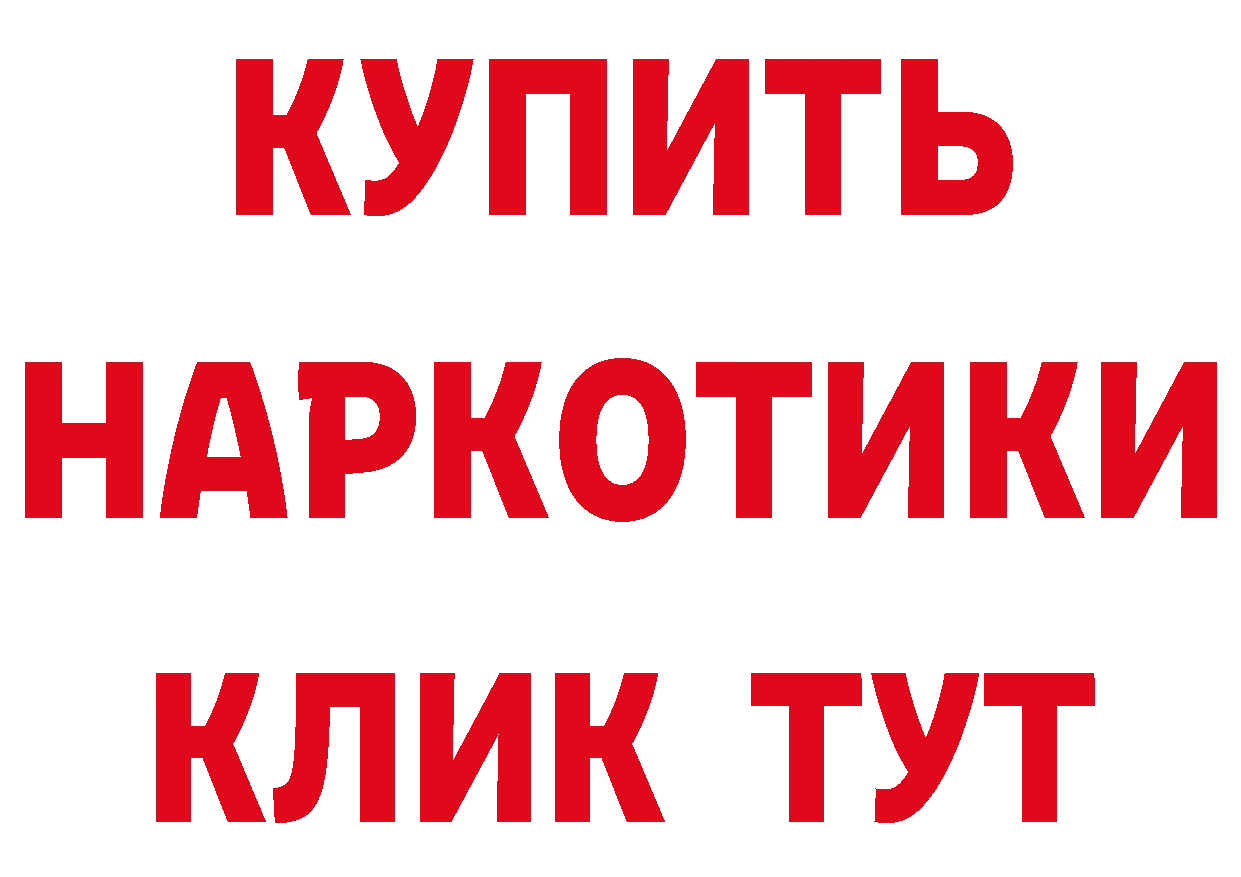 Бутират бутик tor сайты даркнета мега Новосиль